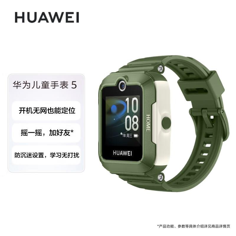 Huawei Kids Watch 5 (CN version)