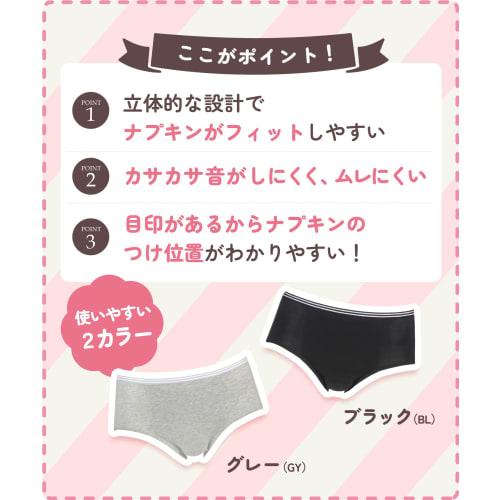 Wing/Wacoal Junior Sanitary Shorts, Wing Teen (Unicharm Collaboration Product), Compatible with Winged Pads, Perfect for First-Time Sanitary Wearers,