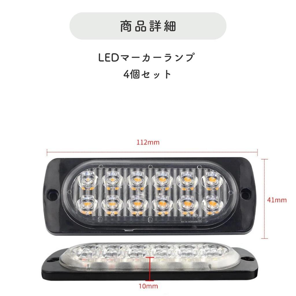 SELECOCO LED Marker Lamp, /24V, Side Marker, Grille Marker, Car, Truck, Trailer, Universal Use for Car Dress-up, Improve Visibility (Blue)