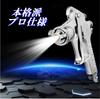 W-77 Suction Air Spray Gun, Nozzle Diameter: 2.0mm, 2.5mm, 3.0mm (3.0mm Nozzle)