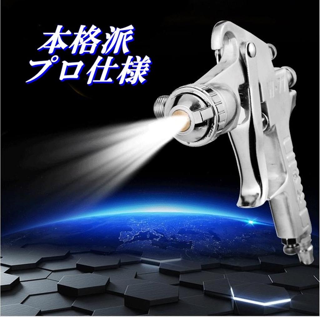 W-77 Suction Air Spray Gun, Nozzle Diameter: 2.0mm, 2.5mm, 3.0mm (3.0mm Nozzle)