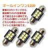 Super Bright Truck Compatible 24V LED Room Lamp Bulb Room Bulb T10 X 31mm for Truck Car Car White