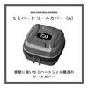 DAIWA Bag/Tackle Storage/Bag Semi-Hard Reel Cover CV-S(A) SV