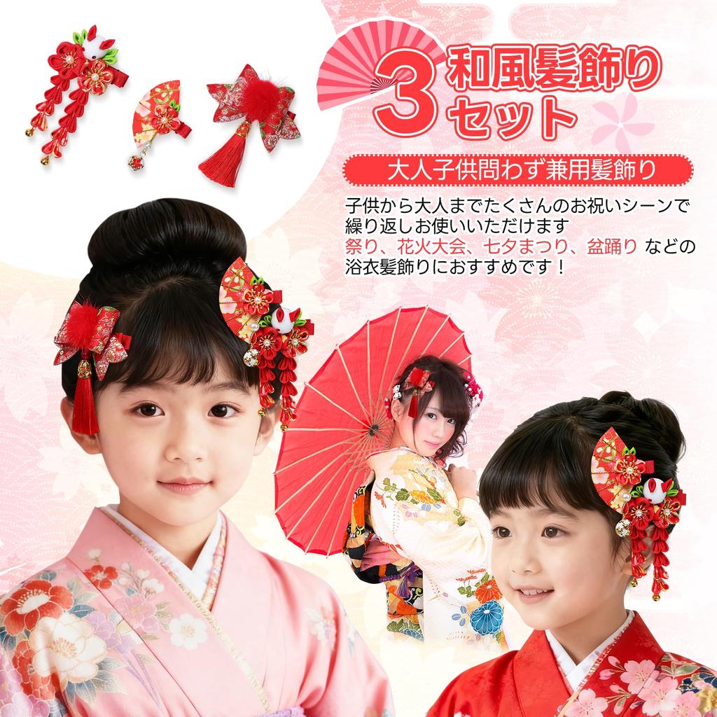 3-piece Bud Flower Hair Ornament Set for Yukata, Coming-of-Age Ceremony, Graduation Ceremony, Traditional Japanese Clothing, Furisode, Wedding