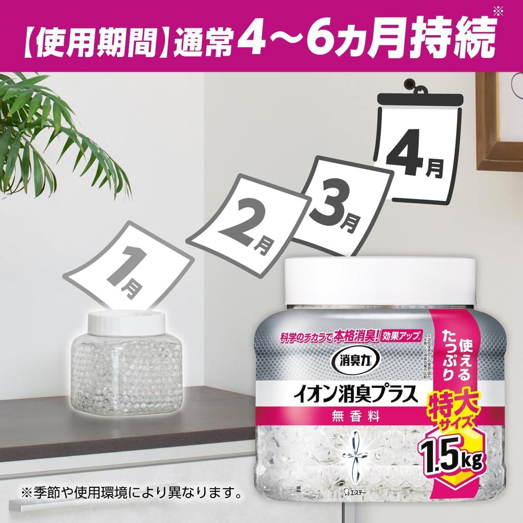 Deodorizing Power Ion Deodorizing Plus Deodorizing Beads for Rooms and Extra Large Size Clear for Living and Toilets, Unscented, (1.5kg), Beads,