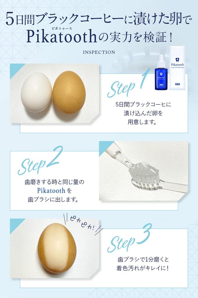 Whitening Toothpaste Gel Medicated Pikatooth Tar Removal Yellowing Bad Breath Oral Care Home Whitening 30g Quasi-drug (2 bottles)