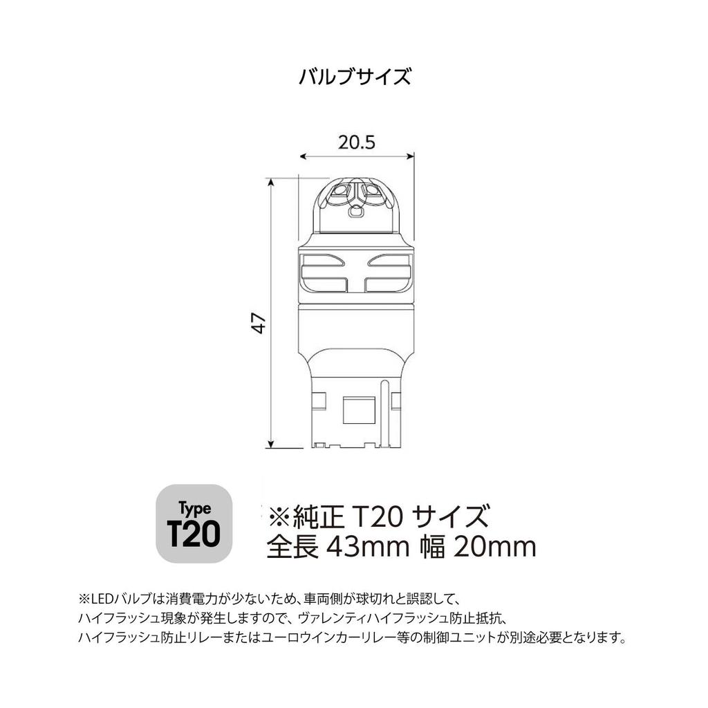 VALENTI Valenti LED Bulb T20 Turn Signal, Amber, Pack of 2