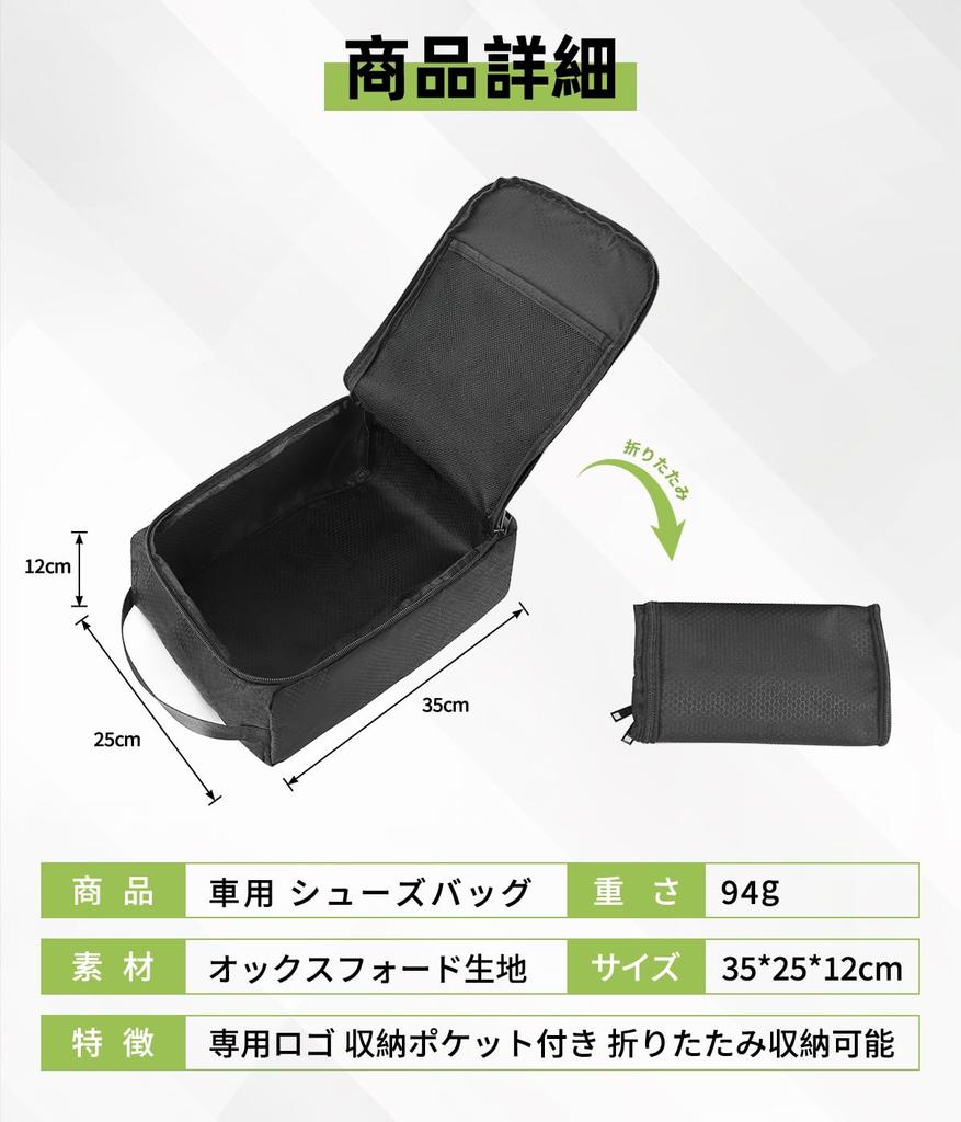 Harrier Exclusive Car Trunk Shoe Bag Shoe Holder HARRIER 60