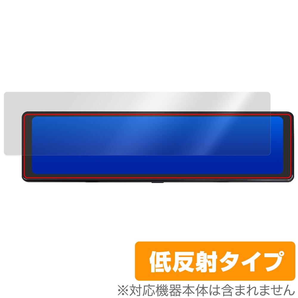 Miyabix MAXWIN 11,26 Zoll Digitaler Rückspiegel Kompatibel MDR-G014 Schutzfolie Blendfrei Anti-Fingerabdruck Blasenfrei Hergestellt in Japan