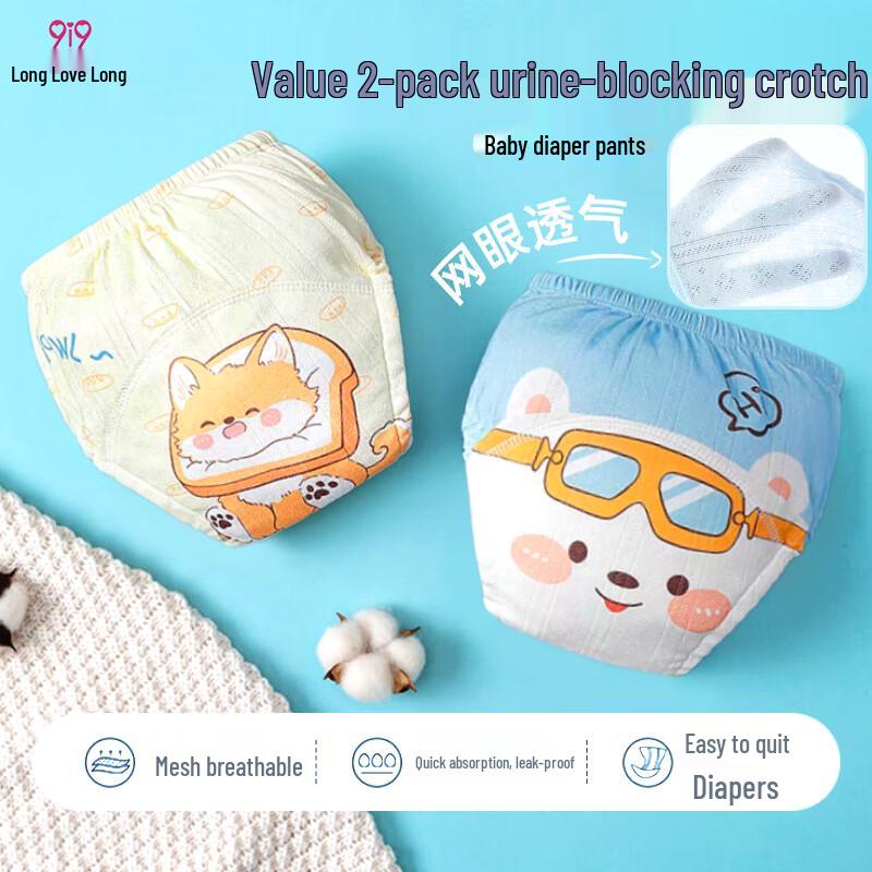 9i9 Reusable Mesh Potty Training Pants (2-Pack)