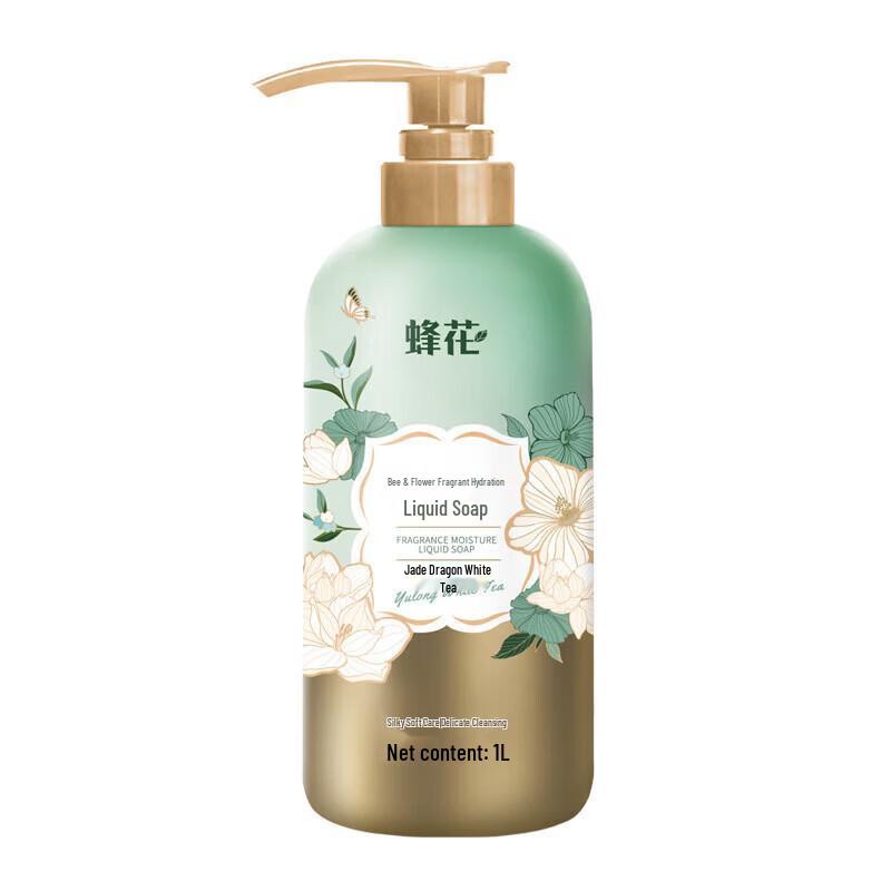Fèng Huā Jade White Tea Fragrant Liquid Soap