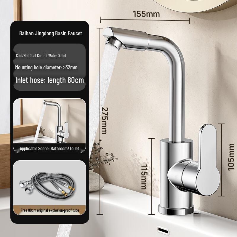 Baihan L-shaped 720° Swivel Hot & Cold Basin Faucet Thickened Stainless Steel, 30-Year Warranty