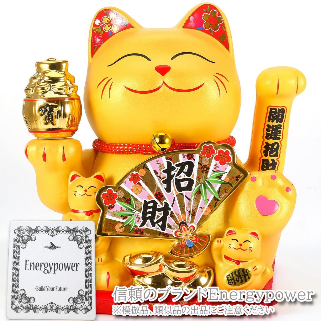 EnergyPower Zlaté elektrické lákadlo vyrobené z kvalitního velkého prémiového polštáře maneki, roztomile skvělé pro automatické zahájení oslav a firem.