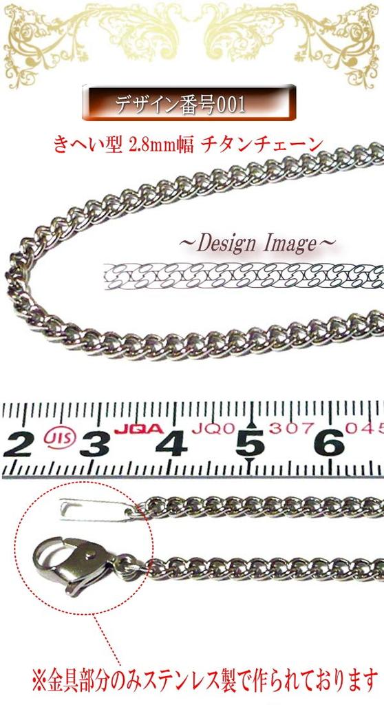 60cm Pure Titanium Chain, Titanium Necklace, Titanium Necklace Chain, Kihei (60, Titanium)