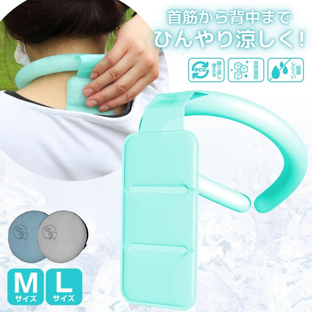 PCM Back Cooling Ring with Neck Ring and Back Insulated Pouch Set Outdoor Dedicated Case Pad, (M Size/Pouch Blue), 28°C, Green, Cooling,