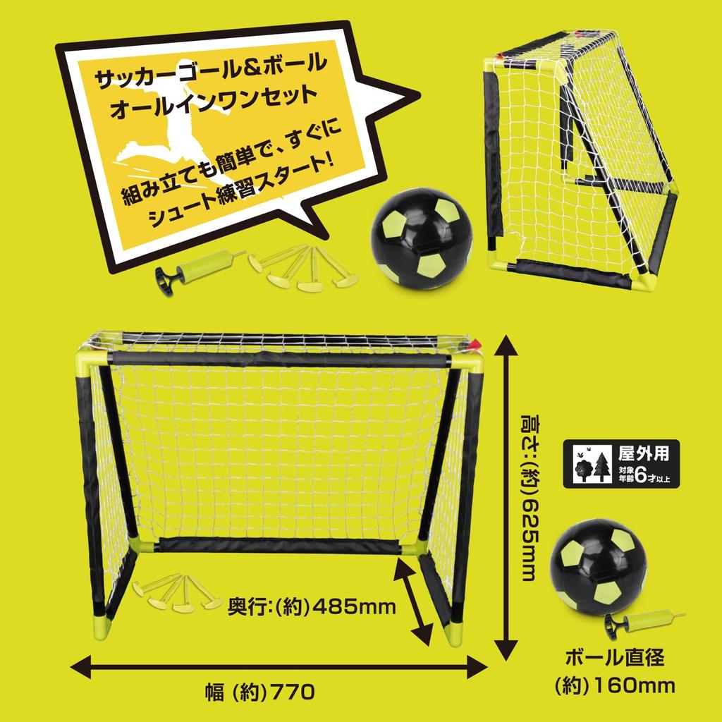 KAISER Striker Soccer Goal Set for and Assembly 77cm Wide (KW-669) Leisure, Practice, Futsal, Parks, Grounds, Required,