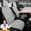Geely Binyue Manual & DCT Dragon Soaring Edition Suede Seat Covers & Bear Seat Cushions