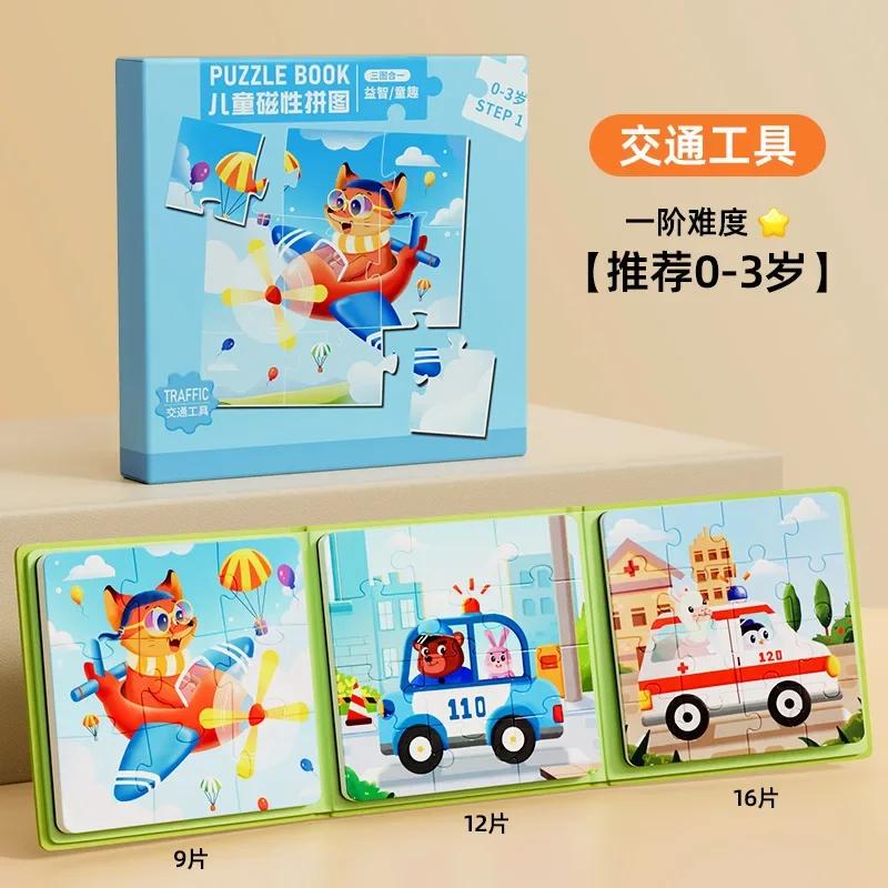 Montessori Children S Toys Magnetic Puzzle 3-6 Year Old Baby Magnetic Educational Toys Children S Baby Diy Early Education
