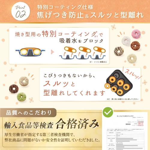 Recommended by Pastry Chefs: My Baked Donut Mold, Silicone-Coated, Baking Supplies, 6-Cavity, Oven-Safe, Mini
