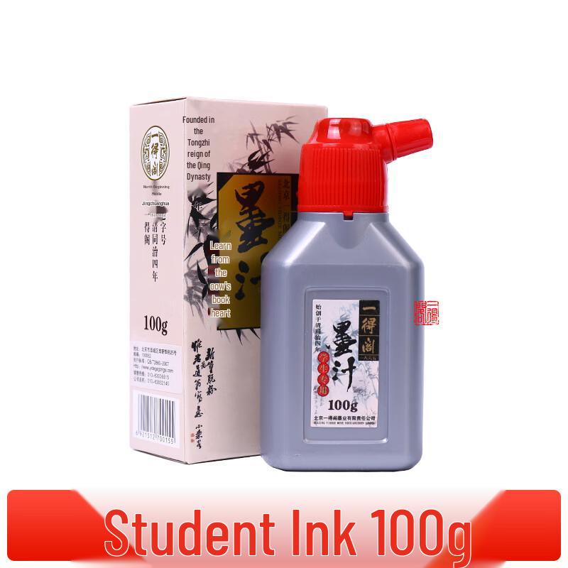 Yidege Black Calligraphy Ink