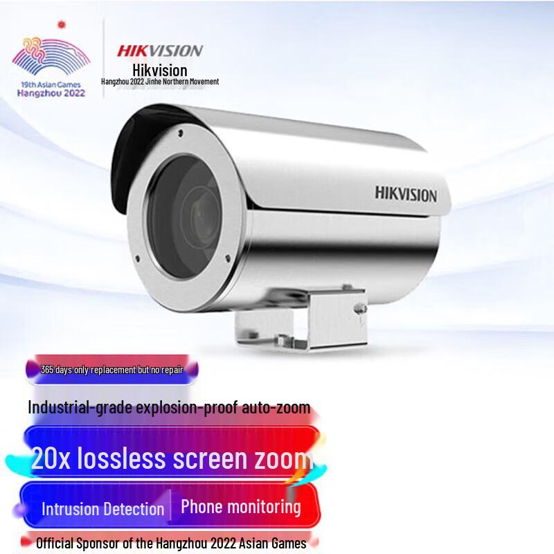 

HIKVISION 2MP 20x Zoom POE Explosion-Proof Surveillance Camera CN plug (adapter included)