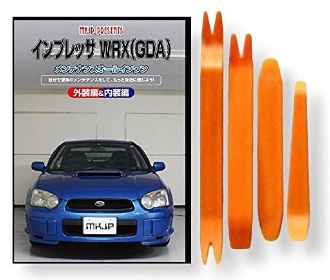 

Impreza WRX GDA Обслуживание Инструмент для интерьера и экстерьера Совместим с SUBARU Включает Бонусный смартфон C189 DVD, Снятие, Набор из 4 предметов, маленький