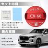 LEXLEYS Mazda Regular Specifications Red CX-60 KH Type Special Design Fuel Cap Fuel Lid