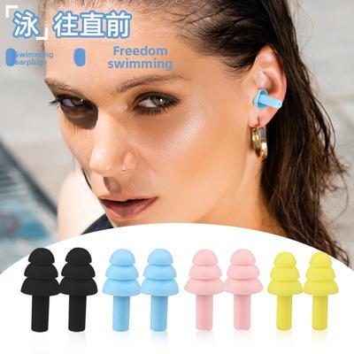Verpackte Schlaf-Ohrstöpsel Dreifach-Ohrmuscheln Mittagspause Schalldämmung Lärmreduzierung Erwachsene Sport Schwimmen Silikon-Ohrstöpsel