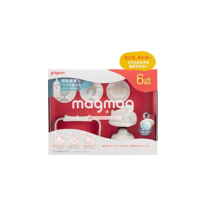 PIGEON Magmag Growth Experience 3-Piece Cup & Straw Set