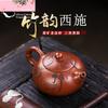 Yixing Handmade Purple Clay Pot, Xishi Kungfu Tea Set, Chinese Teapot, Original Mine Bottom Slot, Clear Bamboo Rhyme, 250ml