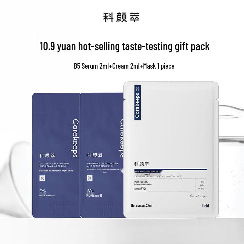 

KeyanCui Provitamin B5 Skincare Travel Set