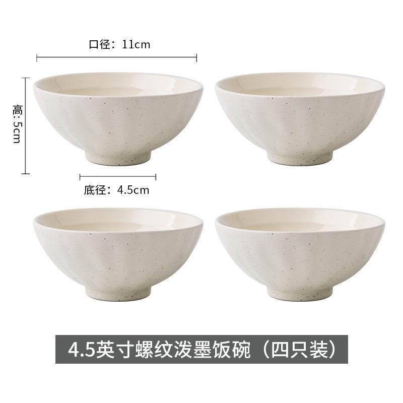Splashing Ink Rice Bowl, Featuring 4.5-Inch Threaded Bowl Set, High-Value Homestay Restaurant Ceramic Bowl Exit
