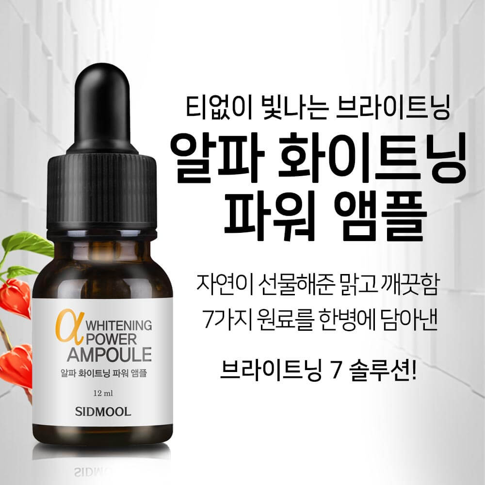 SIDMOOL Alpha Whitening Power Ampoule 12ml