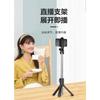 Bluetooth Selfie Stick Tripod Mini Travel Portable Rotating Telescopic Selfie Artifact Mobile Phone Shooting Bracket Universal