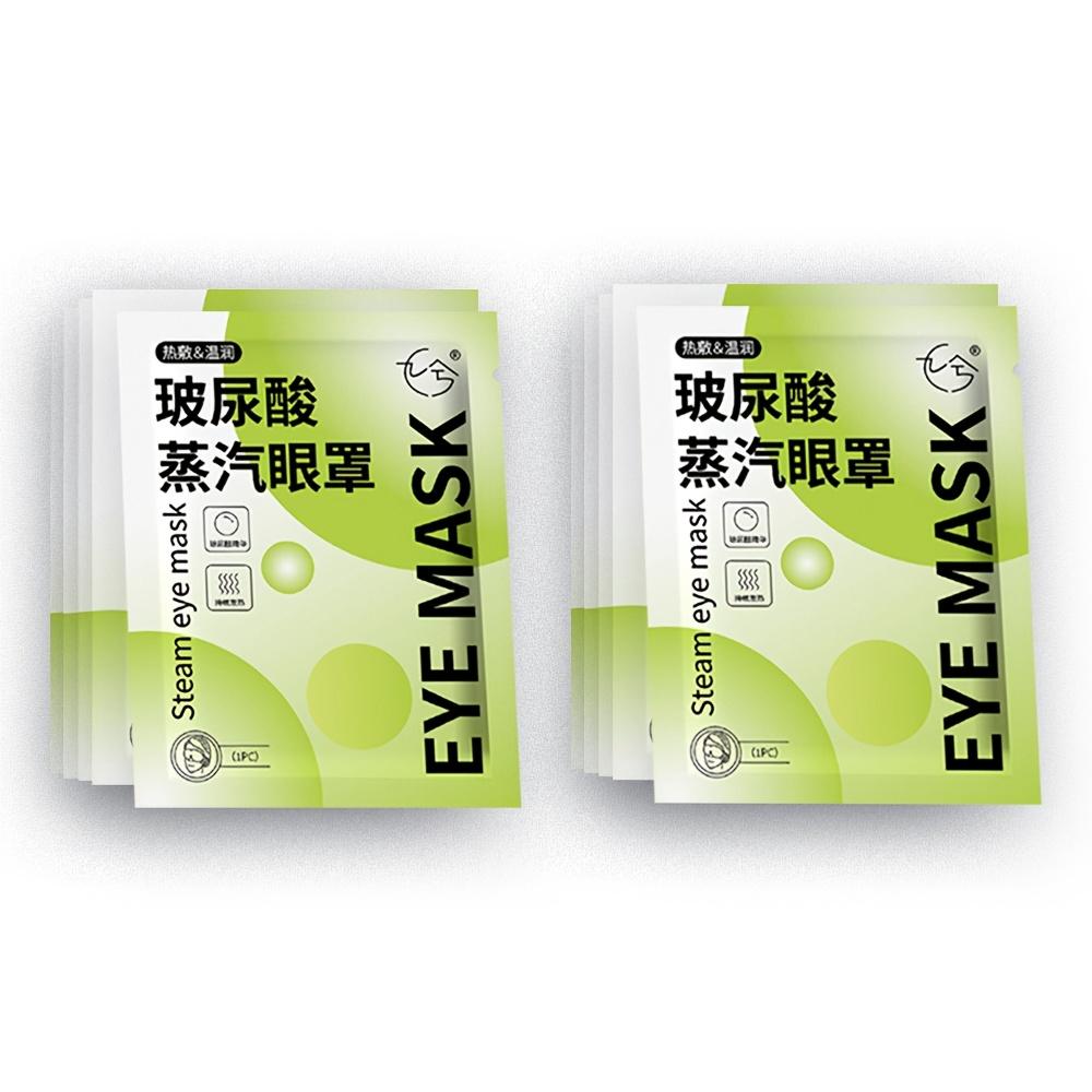 

10 паровых масок для глаз с гиалуроновой кислотой, без латекса, увлажняющие средства для кожи вокруг глаз для всех типов кожи, успокаивающий паровой компресс для сна и путешествий с УФ-блоком 10pcs