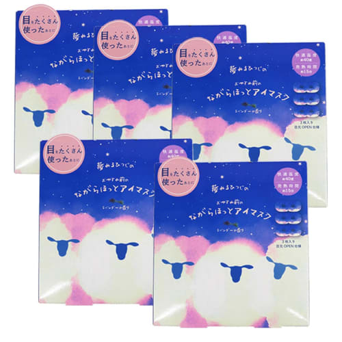 Honyarado Eye Mask, 3-Piece Set x 5 Boxes, Lavender Scent, Open Eye Coverage, Eye Care Aromatherapy, Disposable Eye Mask