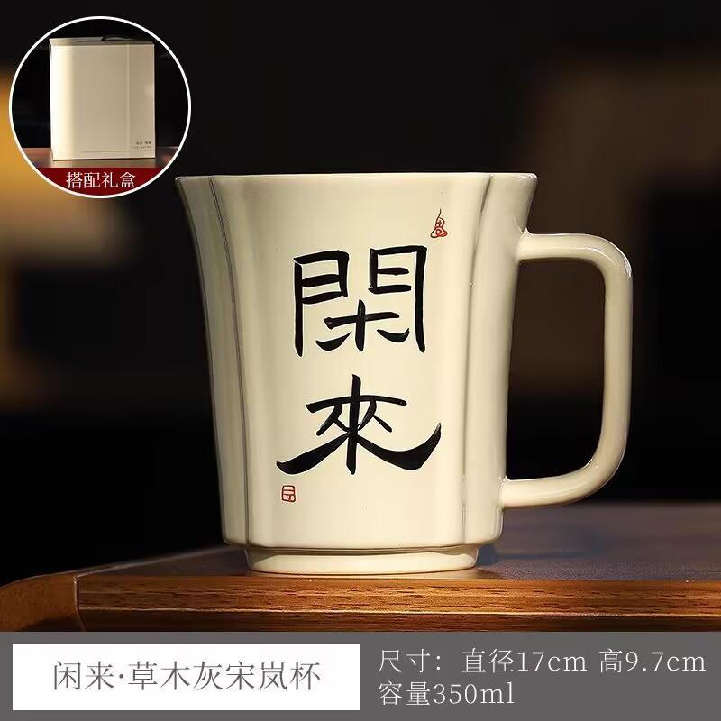 Cană de ceai din cenușă de iarbă și lemn, scrisă de mână, cu filtru creativ, ceramică pentru separarea ceaiului, cu capac, cană personală specială pentru birou