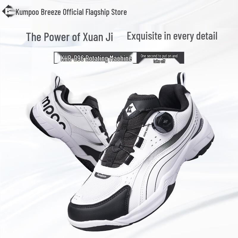 KUMPOO KHR-D96 Unisex Lightweight Badminton Shoes