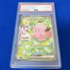 Pokémon Trading Card Clefairy Clefairy Ex Partners PSA 8 Near MINT-MINT (Lillie's ex/SAR/SV9) 2025 LILLIE'S 126/100 Battle