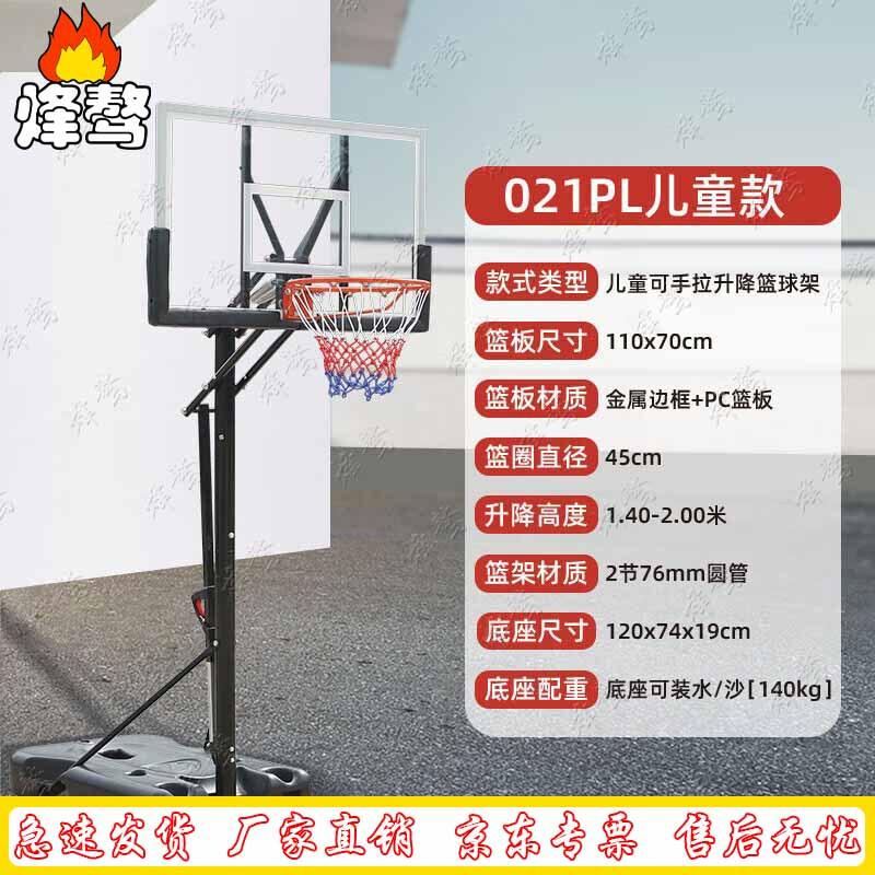 Fengao Adjustable Outdoor Basketball Hoop