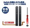 EC Support Compatible Switch OLED Model Metal Slider Rails and Replacement Repair Part with Screwdriver Joy-Con (Left Right) Y-Shaped