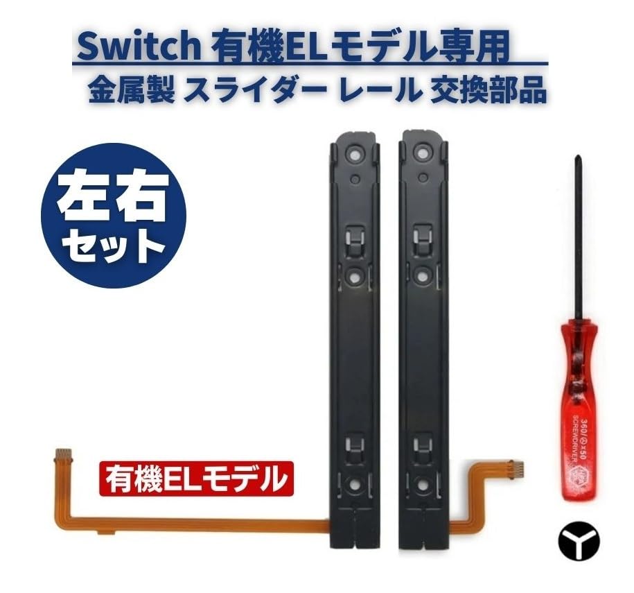 EC Support Compatible Switch OLED Model Metal Slider Rails and Replacement Repair Part with Screwdriver Joy-Con (Left Right) Y-Shaped