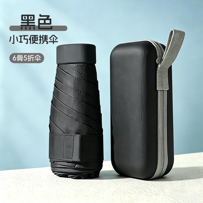 Umbrella Ultra Light Mini Sunscreen Folding Sunshade and Rain Umbrella Capsule Small 50% Thickened Umbrella Batch Umbrella
