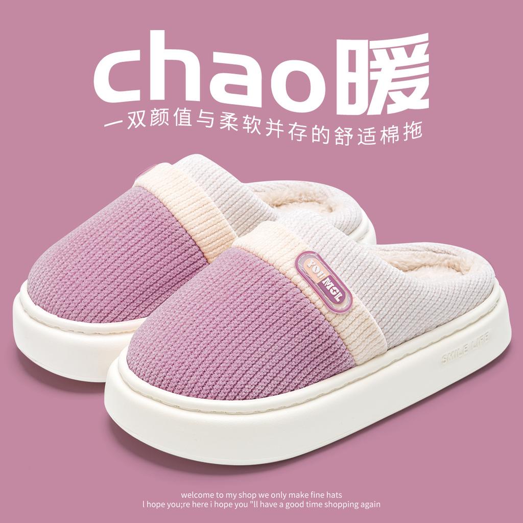 Cotton Slippers Women's Autumn and Winter Thick Bottom Fashion Design Home Interior Non-slip Jirong Warm Wool Slippers Men's Winter