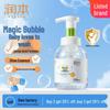 RUNBEN Kids Hand Soap & Lip Balm Set