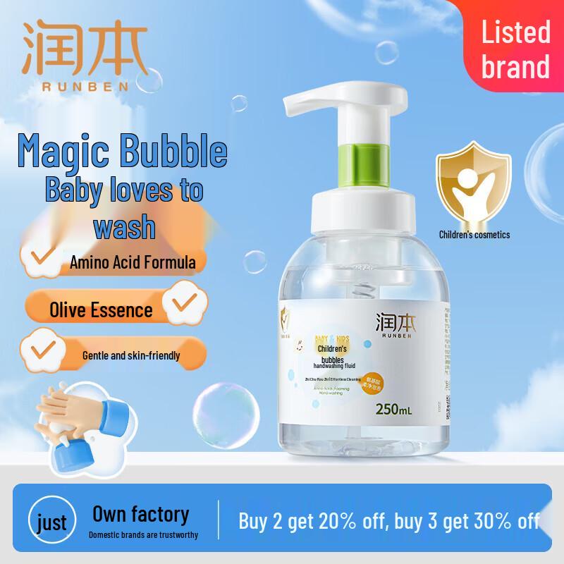 RUNBEN Kids Hand Soap & Lip Balm Set