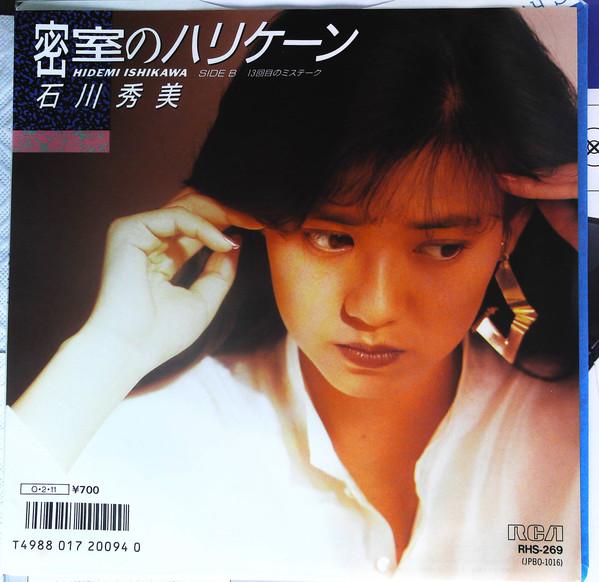 

7inch Record HIDEMI ISHIKAWA - Misshitsu No Hurricane RHS269 RCA 1987 Japan Japanese Pop/Rock Used
