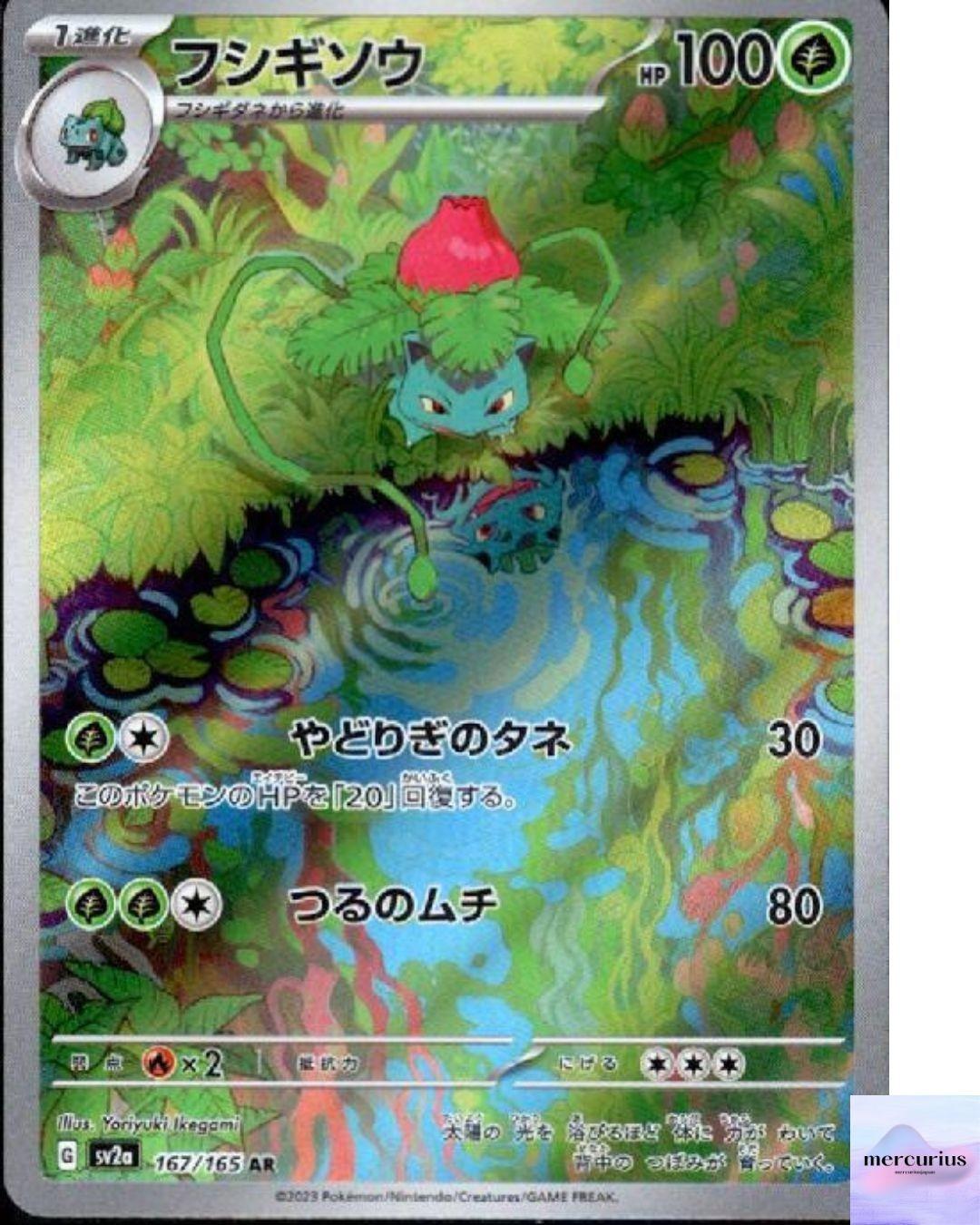 Ivysaur AR 167/165 Pokemon 151 sv2a Pokemon Card Game Japanese NM