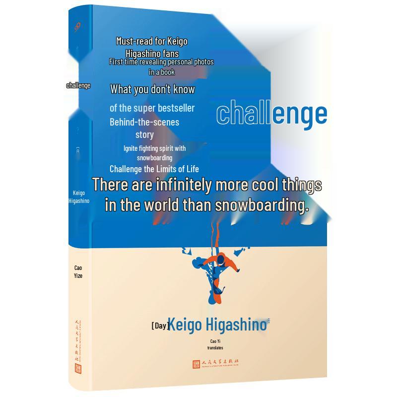 Challenge by Keigo Higashino (Hardcover)
