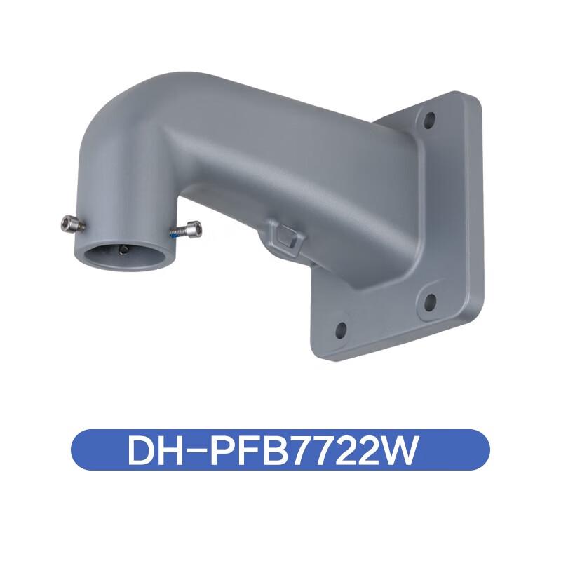 DAHUA DH-PFB7722W Aluminum Wall Mount Bracket CN Plug (adapter Included)